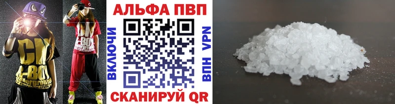 A-PVP Crystall  сколько стоит  Катайск 