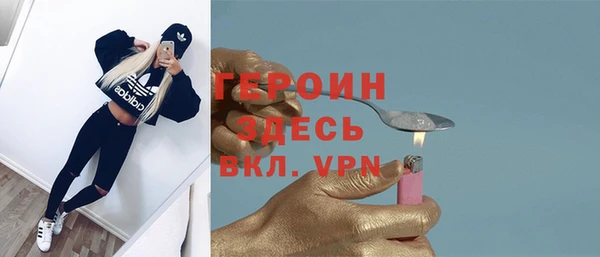 героин Костерёво