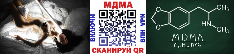 МДМА молли  цены наркотик  Катайск 