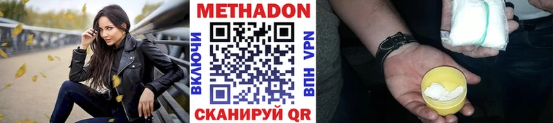Метадон белоснежный  Катайск 